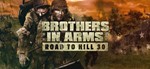 Brothers in Arms: Road to Hill 30МИРАВТО