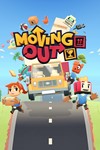Moving OutМИРАВТО