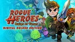 Rogue Heroes: Ruins of Tasos Digital DeluxeМИРАВТО