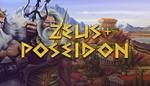 Zeus + PoseidonМИРАВТО