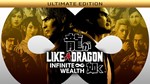 Like a Dragon: Infinite Wealth - UltimateМИРАВТО