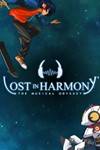 Lost in HarmonyМИРАВТО