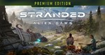 Stranded: Alien Dawn Premium EditionМИРАВТО