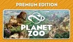 Planet Zoo: Premium EditionМИРАВТО