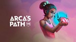 Arca's Path VRМИРАВТО