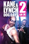 Kane and Lynch 2 - Dog DaysМИРАВТО