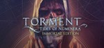Torment: Tides of Numenera Immortal EditionМИРАВТО