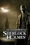 Testament of Sherlock HolmesМИРАВТО