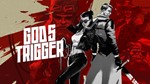 God's TriggerМИРАВТО