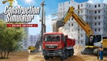 Construction-Simulator 2015 Deluxe EditionМИРАВТО