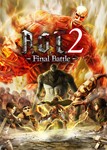 Attack on Titan 2: Final BattleМИРАВТО