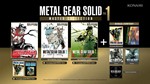 METAL GEAR SOLID: MASTER COLLECTION Vol.1МИРАВТО