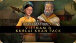 DLC Civilization VI Vietnam & Kublai KhanМИРАВТО
