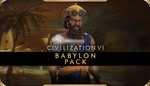 DLC Civilization VI - Babylon PackМИРАВТО