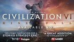 DLC Civilization VI: Rise and FallМИРАВТО