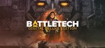 BATTLETECH Digital Deluxe EditionМИРАВТО