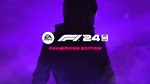 F1 24 ChampionsМИРАВТО