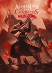 Assassin’s Creed Chronicles: RussiaМИРАВТО