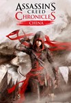 Assassin's Creed Chronicles - ChinaМИРАВТО