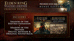 DLC Shadow of the Erdtree PremiumМИРАВТО - изображение № 5