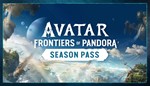 DLC Avatar Frontiers of Pandora Season PassМИРАВТО