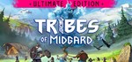 Tribes of Midgard - Ultimate EditionМИРАВТО
