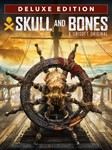 Skull and Bones Deluxe Edition Year 2МИРАВТО