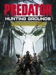 Predator: Hunting Grounds Jungle EditionМИРАВТО