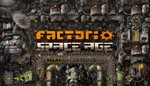 DLC Factorio: Space AgeМИРАВТО