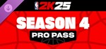DLC NBA 2K25 Pro Pass: Season 4МИРАВТО