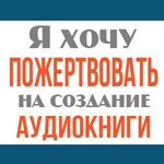 Пожертвование для сайта book-tracker.org