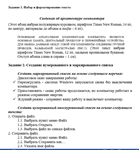 00 контрольная работа по MS Word. вар 4