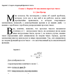 контрольная работа по MS Word. вар 12
