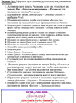 Контрольная работа по MS Word . вар 17 .