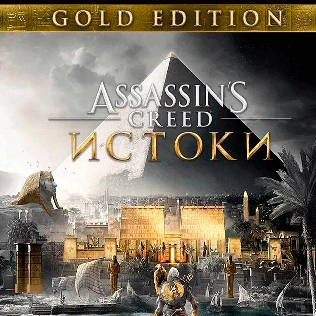 Скриншот Assassin's Creed Origins GOLD EDITION XBOX ONE + SERIES