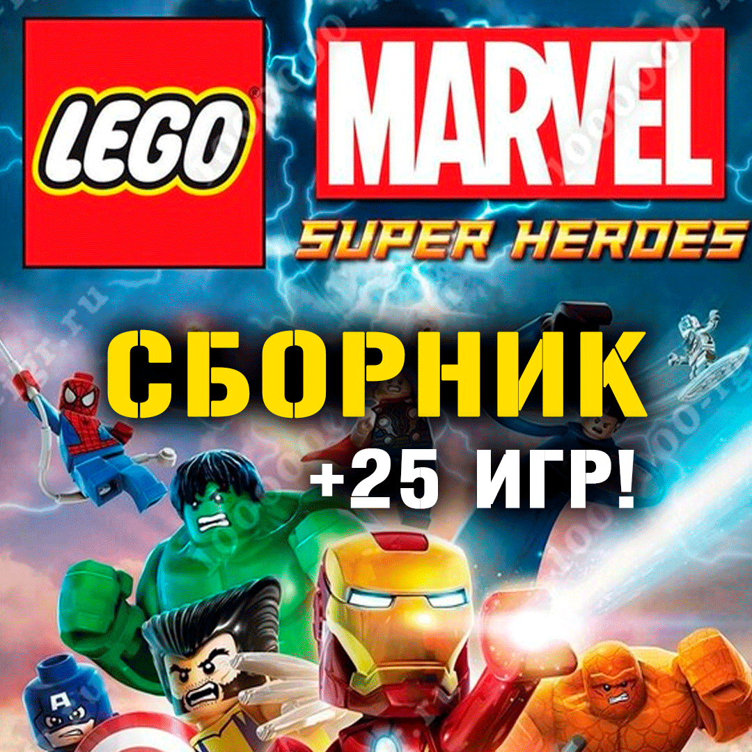 Скриншот LEGO Marvel Super Heroes + 25 игр (Xbox One + Series) ⭐