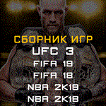 FIFA 19, 18, NBA 2K19, 2K18, UFC 3 Xbox One + Series 