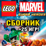LEGO Marvel Super Heroes + 25 игр (Xbox One + Series) ⭐