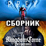 Kingdom Come: Deliverance + Prey Xbox One + Series ⭐????⭐