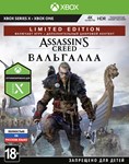 Assassin's Creed Вальгалла Xbox One X|S Аренда