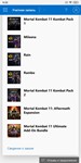 MK 11 MORTAL KOMBAT 11 ULTIMATE Xbox One & Series X|S ⭐ - изображение № 11