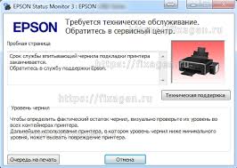 Сброс памперса  Epson :