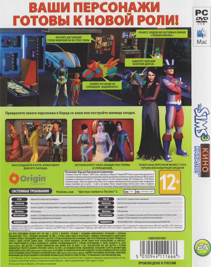 The Sims 3: Кино (Movie Stuff) Каталог (Photo CD Key)