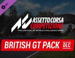 Assetto Corsa Competizione - British GT Pack / STEAM 