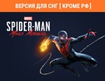Marvel’s Spider-Man: Miles Morales / STEAM КЛЮЧ ( РФ )