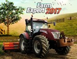 Farm Expert 2017 / STEAM КЛЮЧ 
