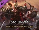 Old World - Heroes of the Aegean / STEAM DLC КЛЮЧ 