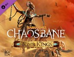 Warhammer: Chaosbane - Tomb Kings / STEAM DLC КЛЮЧ 
