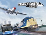 Transport Fever / STEAM КЛЮЧ