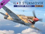 IL-2 Sturmovik: Desert Wings - Tobruk / STEAM DLC КЛЮЧ�